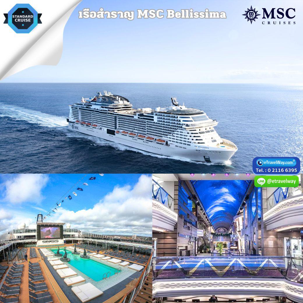 ทัวร์ญี่ปุ่น 7 วัน 5 คืน-ล่องเรือสำราญ พักบนเรือเอ็มเอสซี เบลลิสซิมา เอเชีย 2 ประเทศ (ขึ้น-ลงโตเกียว) : ญี่ปุ่น เกาหลี - ชมดอกไฮเดรนเยียมากถึง 1,000 ต้น ณ ศาลเจ้าฮาคุซัง - ไหว้พระขอพรพระโพธิสัตว์คันนน วัดอาซากุสะ - ช้อปปิ้งที่ถนนเท็มมงกัง, Aeon Mall Narita - ชมธรรมชาติมรดกโลก Sunrise Peak ณ เกาะเชจู