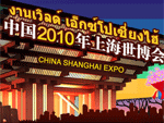 China Tour / Travel China