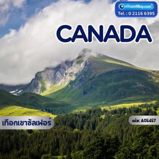 ทัวร์แคนาดา