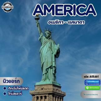 ทัวร์อเมริกา