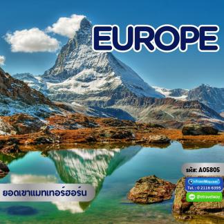 ทัวร์ยุโรป