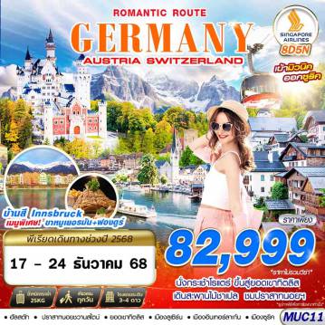 ทัวร์Europe