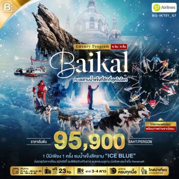 ทัวร์รัสเซีย