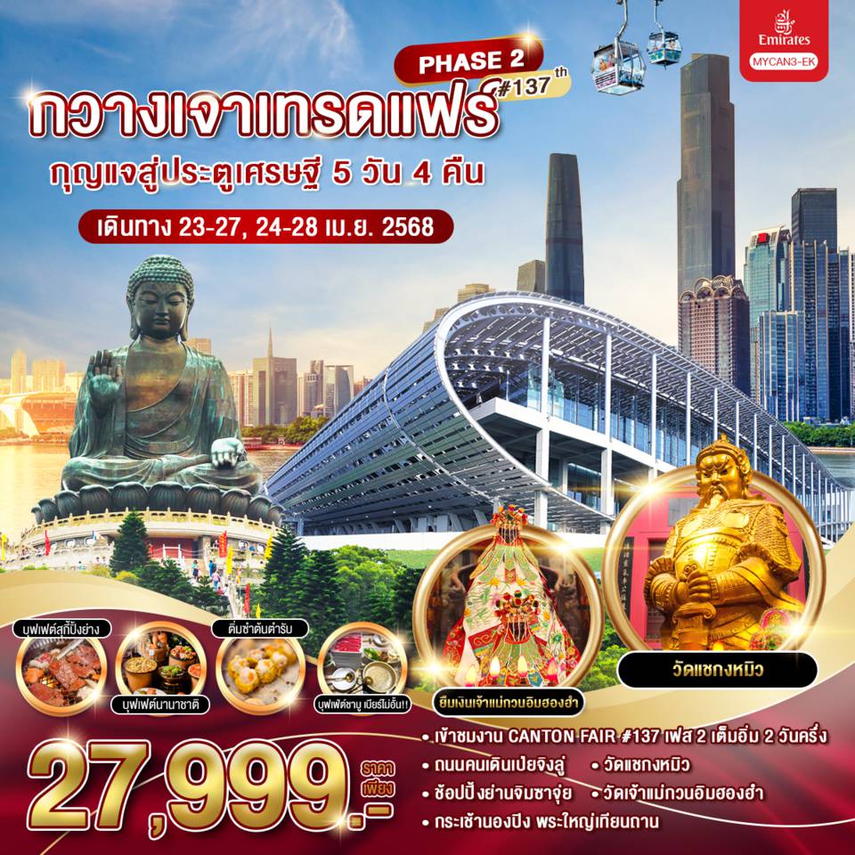 ทัวร์จีน