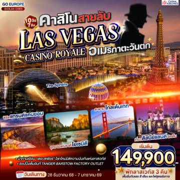 ทัวร์America