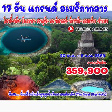 ทัวร์America