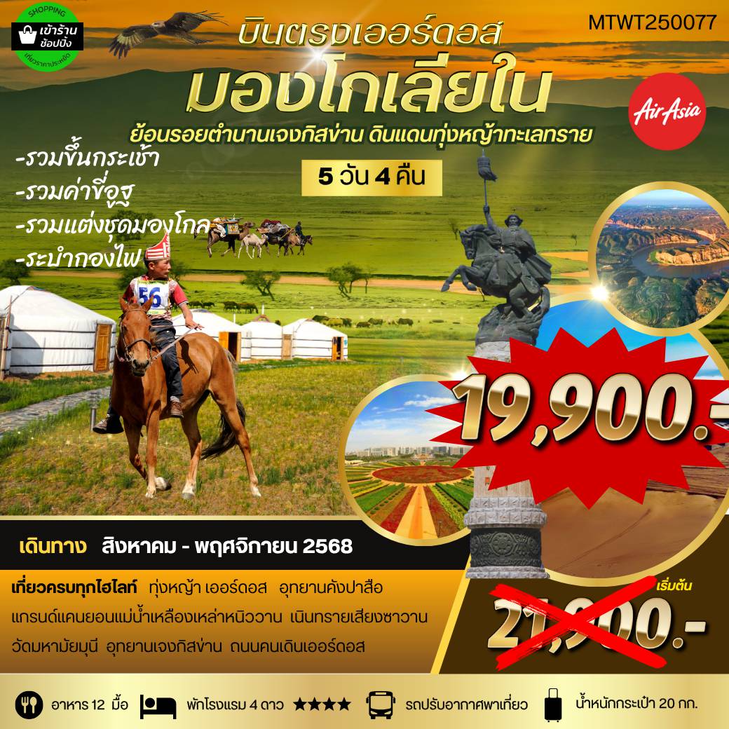 ทัวร์จีน