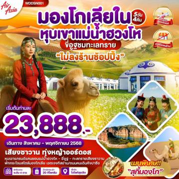 ทัวร์จีน