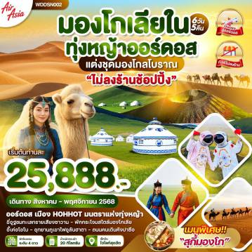 ทัวร์จีน