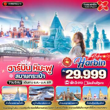 ทัวร์China