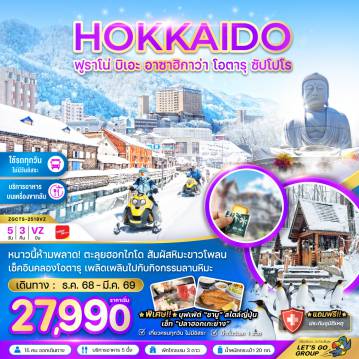 ทัวร์Japan