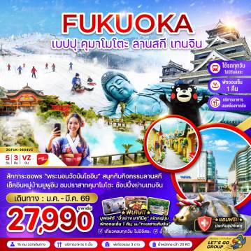 ทัวร์Japan