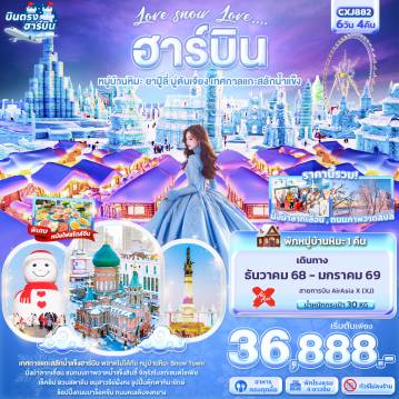ทัวร์จีน