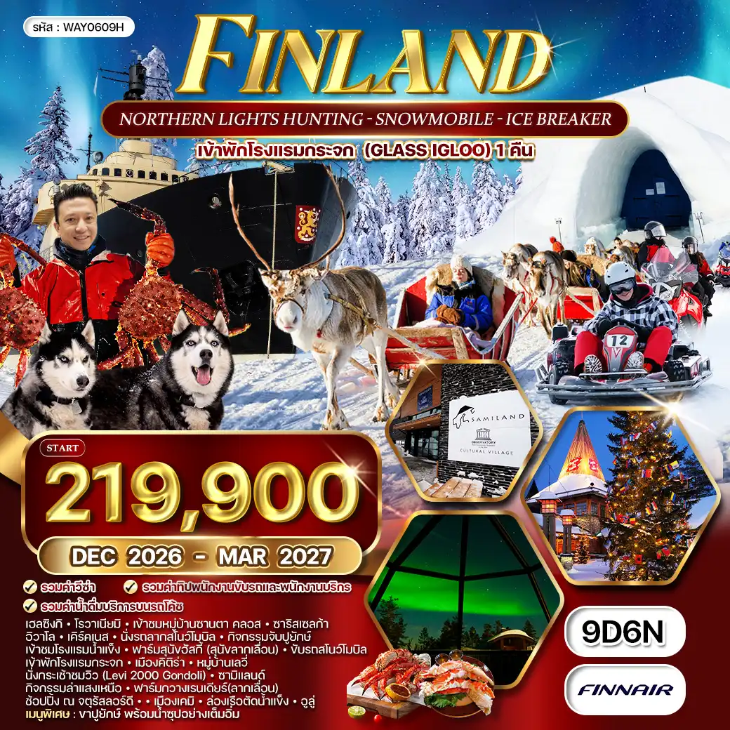Scandinevia Tour -เฮลซิงกิ - โรวาเนียมิ - เมืองโรวาเนียมิ - เข้าชมหมู่บ้านซานตา คลอส - เก็บภาพคู่คุณลุงซานต้า - ซาริสเซลก้า (อิวาโล) - อิวาโล - เคิร์คเนส - นั่งรถลากสโนว์โมบิล - กิจกรรมจับปูยักษ์ KING CRAB SAFARI - เมนูพิเศษ...ปูยักษ์ - เข้าชมโรงแรมน้ำแข็ง - ฟาร์มสุนัขฮัสกี้ (สุนัขลากเลื่อน) - ขับรถสโนว์โมบิล - เข้าพักโรงแรมกระจก (Glass Igloo) - อิวาโล - เมืองคิติร่า - ชมเมืองเก่าหมู่บ้านเลวี่ - นั่งกระเช้าชมวิว (Levi 2000 Gondoli) - ซามิแลนด์ - กิจกรรมล่าแสงเหนือ - เลวี่ - ฟาร์มกวางเรนเดียร์(ลากเลื่อน) - โรวาเนียมิ - ช้อปปิ้ง ณ จตุรัสลอร์ดี - เมืองเคมิ - ล่องเรือตัดน้ำแข็ง (Ice breaker) - อูลู่