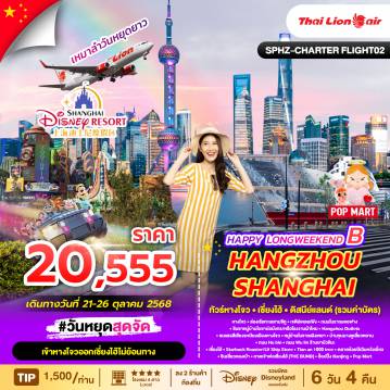 ทัวร์จีน