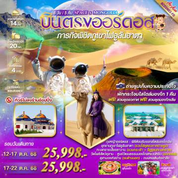 ทัวร์จีน
