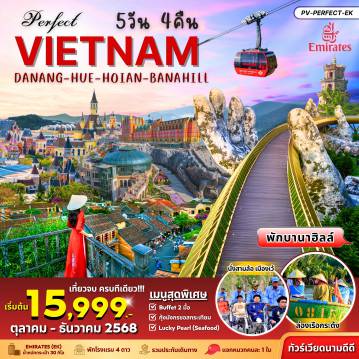 ทัวร์Vietnam