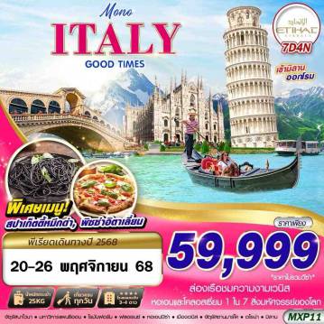 ทัวร์Italy