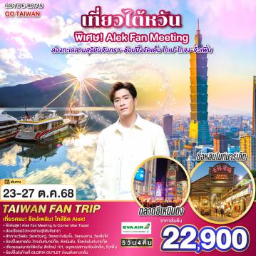 ทัวร์เกาหลีใต้