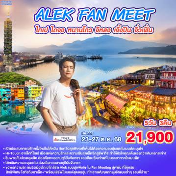 ทัวร์เกาหลีใต้