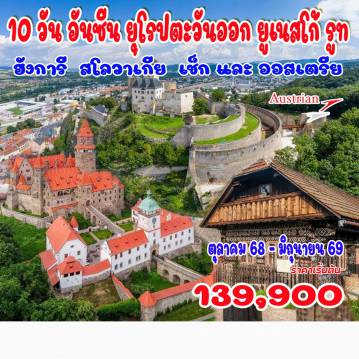 ทัวร์East