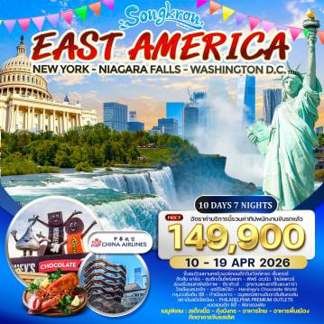 ทัวร์America