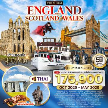ทัวร์England