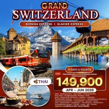 ทัวร์Europe