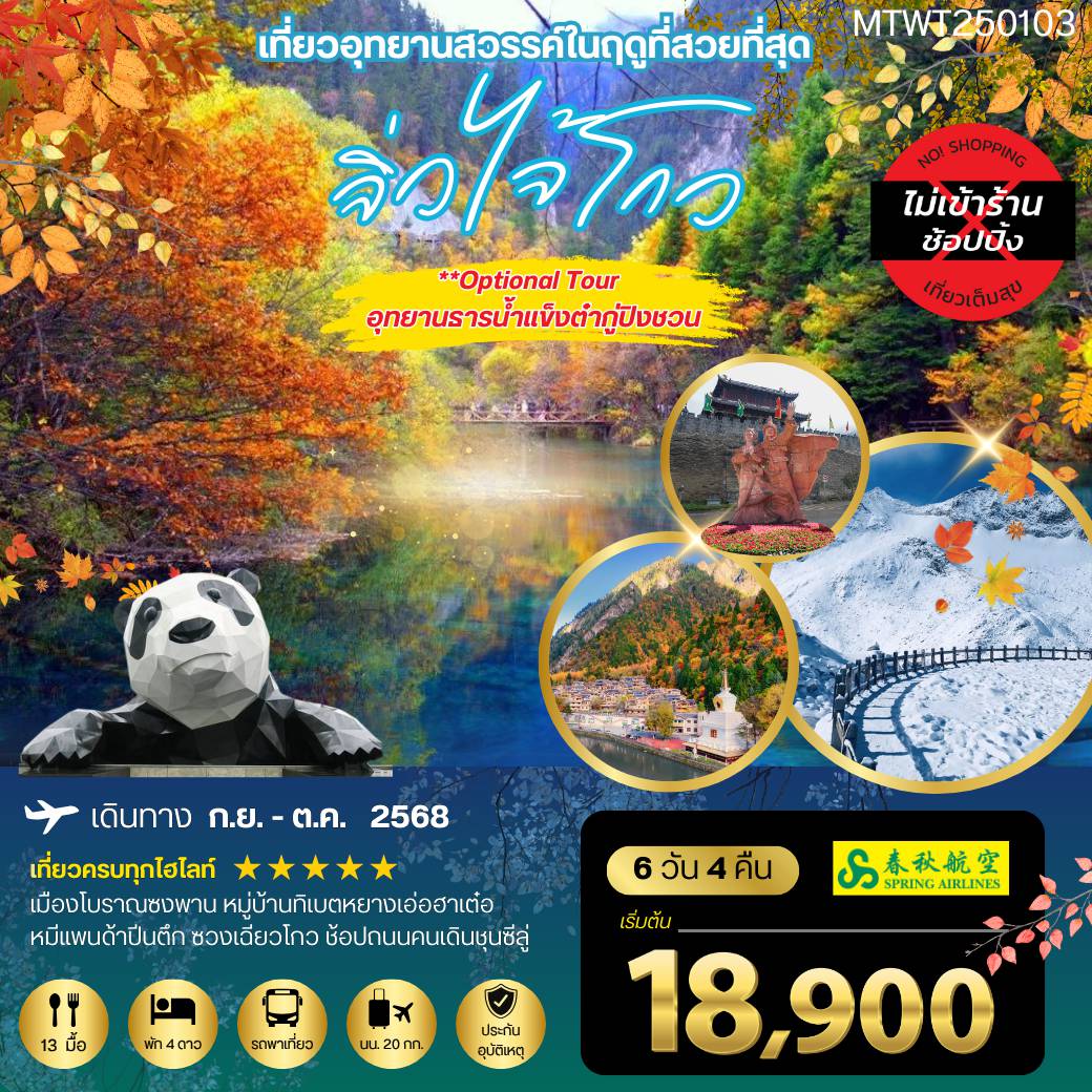 ทัวร์China