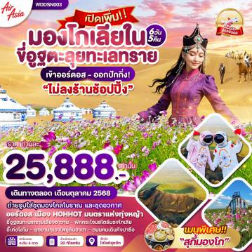 ทัวร์จีน