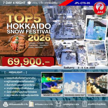 ทัวร์Japan