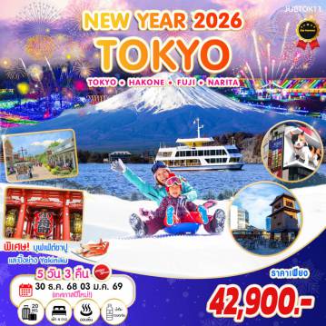 ทัวร์Japan