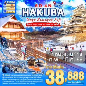 ทัวร์ญี่ปุ่น