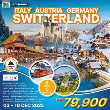 ทัวร์Europe