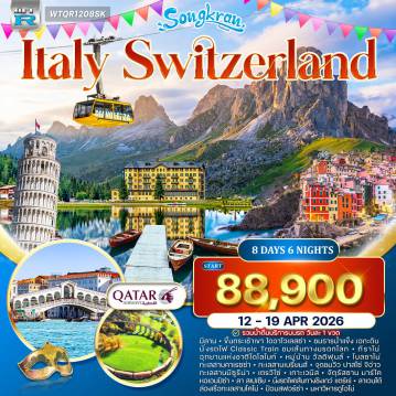 ทัวร์สวิตเซอร์แลนด์เดือนเมษายน 8 วัน 6 คืน-มิลาน - เขาไดอาโวเลซซ่า - รถไฟสายมรดกโลกสวิส - เมืองทิราโน่ - เทือกเขาโดโลไมท์ - เส้นทาง Great Dolomites Road - หมู่บ้านวัลดิฟุนส์ - โบสถ์เซนต์จอห์นรานุย - เมืองโบลซาโน - ทะเลสาบคาเรซซ่า - ทะเลสาบเบรียส - จุดชมวิวปาสโซ่จิอ่าว - ทะเลสาบมิซูริน่า - กอร์ตีนา ดัมเปซโซ - เมืองเตรวิโซ่ ล่องเรือชมเกาะเวนิส - โบสถ์เซนต์มาร์ค - จัตุรัสซานมาร์โก - สะพานถอนหายใจ - เมืองปิซ่า - หอเอนปิซ่า - เมืองลา สเปเซีย - หมู่บ้านริโอมัจจอเร - หมู่บ้านแวร์นาซซา - หมู่บ้านมานาโรลา (ชิงเกวแตร์เร) - เมืองมิลาน - ทะเลสาบโคโม่ - ปราสาทสฟอร์ซ่า - มหาวิหารดูโอโม - แกลเลอเรีย วิคเตอร์เอ็มมานูเอลที่ 2