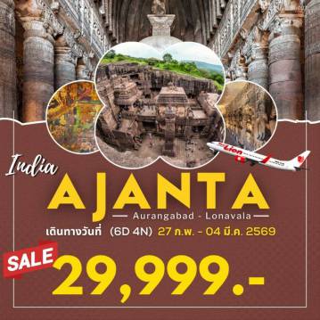 ทัวร์อินเดีย 6 วัน 4 คืน-INDIA-อจันต้า-เอลโรลา-โลนาวาลา