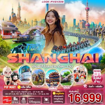 ทัวร์จีน 4 วัน 3 คืน-ชมเมืองโบราณจูเจียเจี่ยว เที่ยวตลาดร้อยปี - ช้อปปิ้งถนนนานกิง - บุฟเฟ่ต์ชาบู  - ไม่เสียเวลาลงร้านช้อป - อาหาร 6มื้อ - โรงแรม 4ดาว