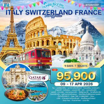 ทัวร์ยุโรป 9 วัน 7 คืน-โรม - มอนเตคาตินี - ปิซ่า - เมสเตร้ - เวนิส - โคโม - ลูกาโน - อินเทอร์ลาเค่น - เลาเทอร์บรุนเนน - กรินเดลวัลด์ - ดีจอง - ปารีส - มองมาร์ต นครรัฐวาติกัน - มหาวิหารเซนต์ปีเตอร์ - จัตุรัสเวเนเซีย - ประตูชัยคอนสแตนติน - โคลอสเซียม - น้ำพุเทรวี่ - บันไดสเปน - หอเอนเมืองปิซ่า - ล่องเรือเกาะเวนิส - โบสถ์เซนต์มาร์ก - จัตุรัสซานมาร์โค - ล่องเรือกอนโดลา - เมืองโคโม - ทะเลสาบลูกาโน - เมืองอินเทอร์ลาเค่น - นาฬิกาดอกไม้ - หมู่บ้านเลาเทอร์บรุนเนน - น้ำตกสเตาบ์บาค - รถไฟฟันเฟืองขึ้นยอดเขาจุงเฟรา (Top of Europe) - ถ้ำน้ำแข็ง Ice Palace - ธารน้ำแข็ง Aletsch (UNESCO) - กระเช้า V Cableway สู่ กรินเดลวัลด์ - เมืองดีจอง (อดีตเมืองหลวงแคว้นเบอร์กันดี) - พระราชวังแวร์ซายส์ - ล่องเรือแม่น้ำแซนน์ ชม หอไอเฟล พิพิธภัณฑ์ลูฟร์ และโบสถ์นอร์ทเทรอดาม - จัตุรัสคองคอร์ด - ถนนชองเอลิเซ่ - หอไอเฟล - ประตูชัยนโปเลียน