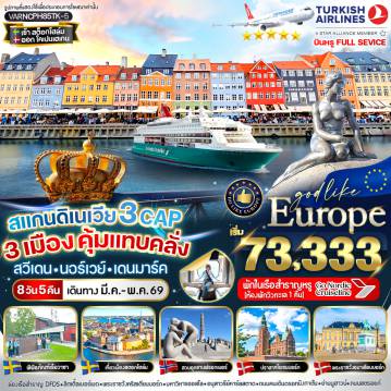 ทัวร์สแกนดิเนเวีย 8 วัน 5 คืน-⚓ถ่ายภาพหน้าพิพิธภัณฑ์วาซา 
📸ศาลาว่าการเมืองสตอกโฮล์ม 
👑จุดชมวิวสะพานมงกุฎสเกปส์โฮลเมน
📸จัตุรัสเซอร์เกลส์ทอร์ย 
🛍️Shopping Drottninggatan
📸ย่านเมืองเก่า กัมลาสแตน
🌈คาร์ลสตัด Karlstad 
⛪มหาวิหารแห่งออสโล 
🛍️Shopping ถนนคาร์ลโจฮันเกท 
⛲️อุทยานฟรอกเนอร์ หรือสวนหิน
🛟ออสโล โอเปร่าเฮาส์ 
🚢ล่องเรือสำราญ GO Nordic Cruise Line By DFDS Seaway 
🧜‍♀️รูปปั้นนางเงือก Little Mermiad
⛲️น้ำพุแห่งราชินีเกฟิออน
🏰ถ่ายหน้าพระราชวังอมาเลียนบอร์ก 
⚓ย่านนูฮาวน์ 
🛍️Shopping ถนนสตรอยก์
📸ถ่ายหน้าปราสาทโรเซนบอร์ก 
📸ถ่ายหน้าพระราชวังคริสเตียนบอร์ก
📸จัตุรัสศาลาว่าการเมืองโคเปนเฮเกน