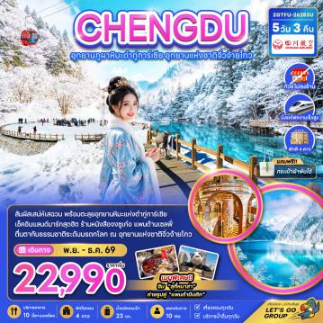 ทัวร์China