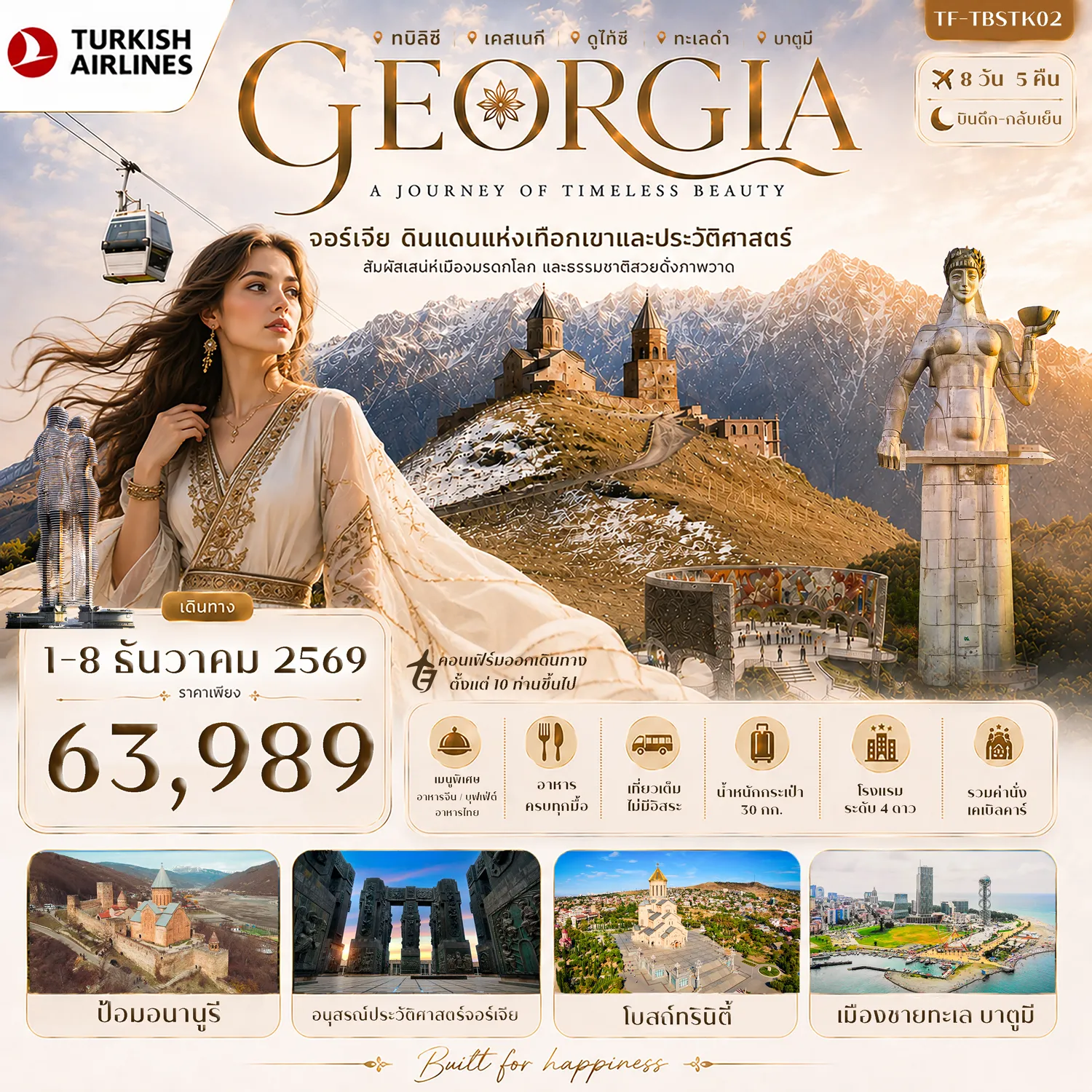 Georgia Tour -- นั่งเคเบิลคาร์ ชมอนุสาวรีย์มารดาแห่งจอร์เจีย จากมุมสูง - เที่ยวป้อมปราการนาริกาลา จุดชมวิวแม่น้ำคูราและเมืองเก่า - โบสถ์ทรินิตี้ สัญลักษณ์แห่งศรัทธาของชาวจอร์เจีย - โบสถ์เมเตห์คี เก่าแก่ริมผา เหนือแม่น้ำคูรา - วิหารสเวติสโคเวลี มรดกโลกทางวัฒนธรรม - นั่งรถจิ๊บ 4WD สู่โบสถ์เกอร์เกตี้ สัมผัสเส้นทางสุดยิ่งใหญ่ - มหาวิหารอันชิสคาติ โบสถ์คริสต์ที่เก่าแก่ที่สุดในทบิลิซี - ชมวิว อนุสรณ์สถานรัสเซีย & จอร์เจีย มุมมองแบบพาโนรามา - ป้อมอนานูรี ผสานธรรมชาติ และประวัติศาสตร์ - วิหารบากราติ ความรุ่งเรืองของอาณาจักรจอร์เจียโบราณ - อารามเจลาติ มรดกโลกทางวัฒนธรรม - ล่องเรือชมถ้ำ Prometheus Cave สุดตื่นตา