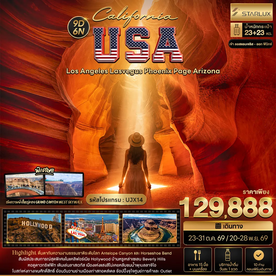 America Tour -California USA Los Angeles Lasvegus Phoenix Page Arizona