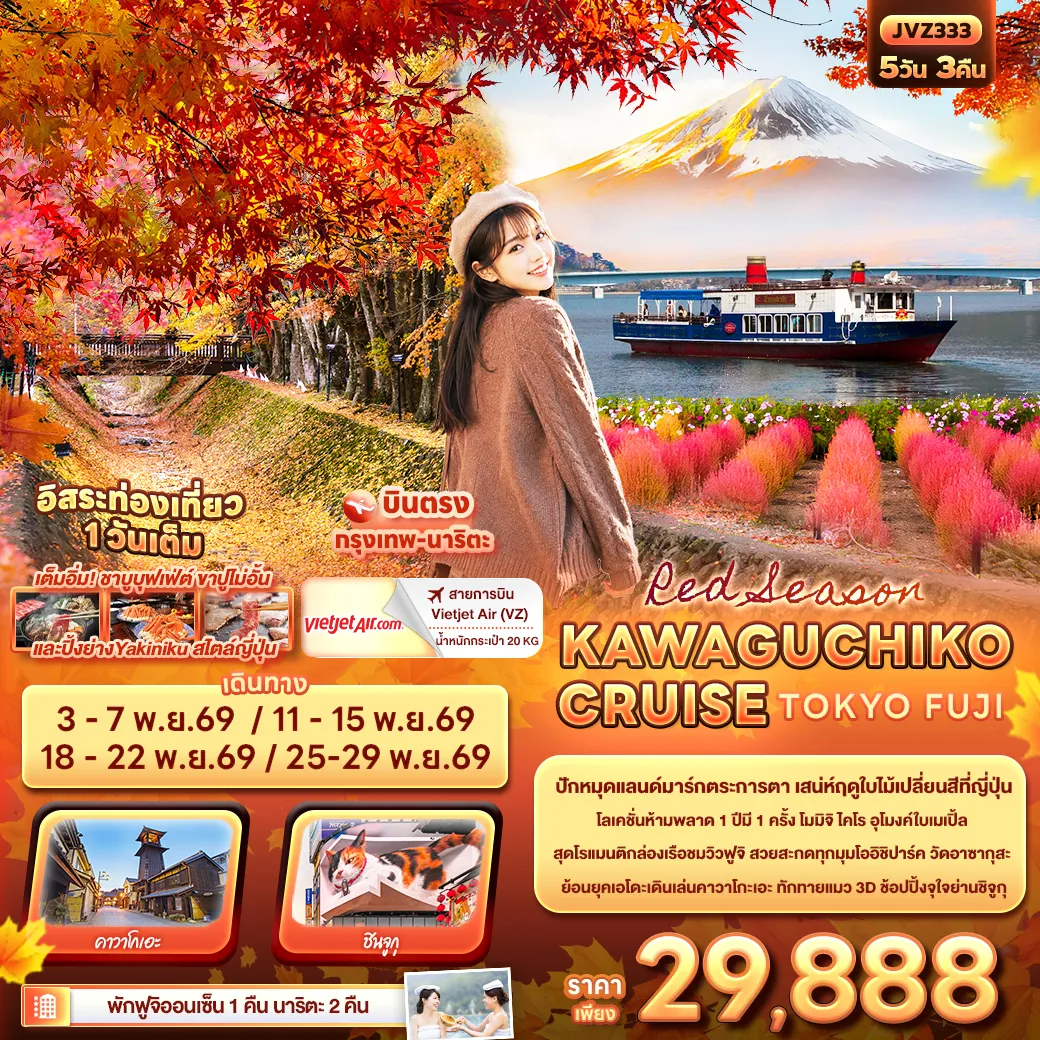 Japan Tour 5 Day 3 Night-Red Season KAWAGUCHIKO CRUISE TOKYO FUJI