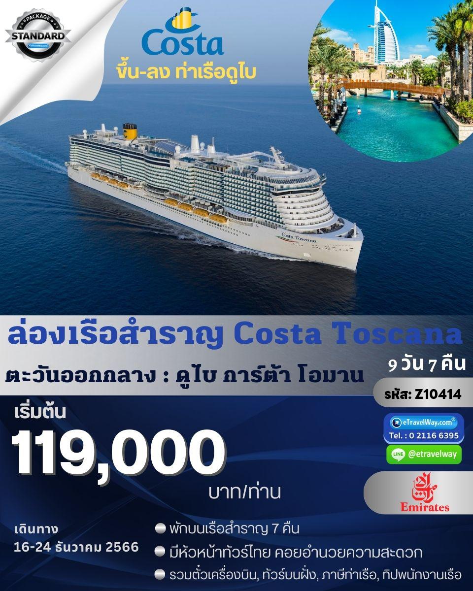ทัวร์ดูไบ