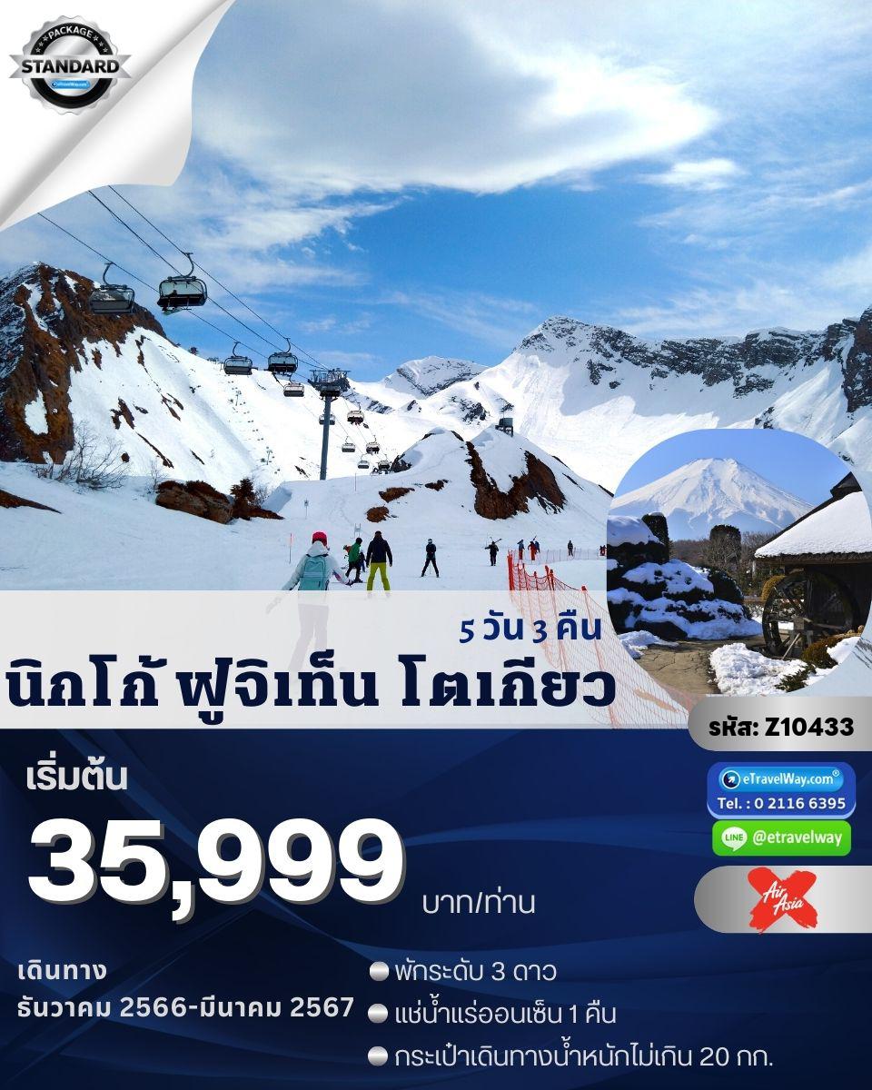 ทัวร์ญี่ปุ่น