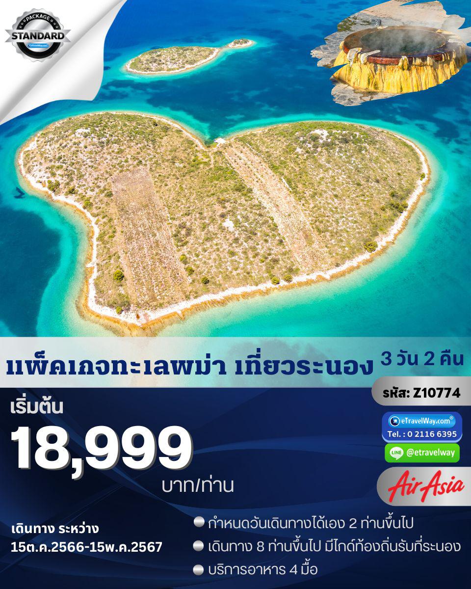 ทัวร์ไทย