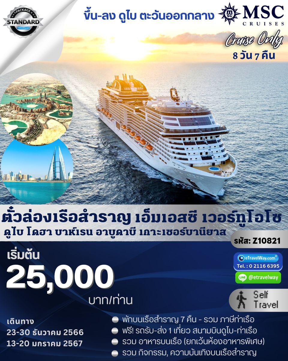 ทัวร์ดูไบ