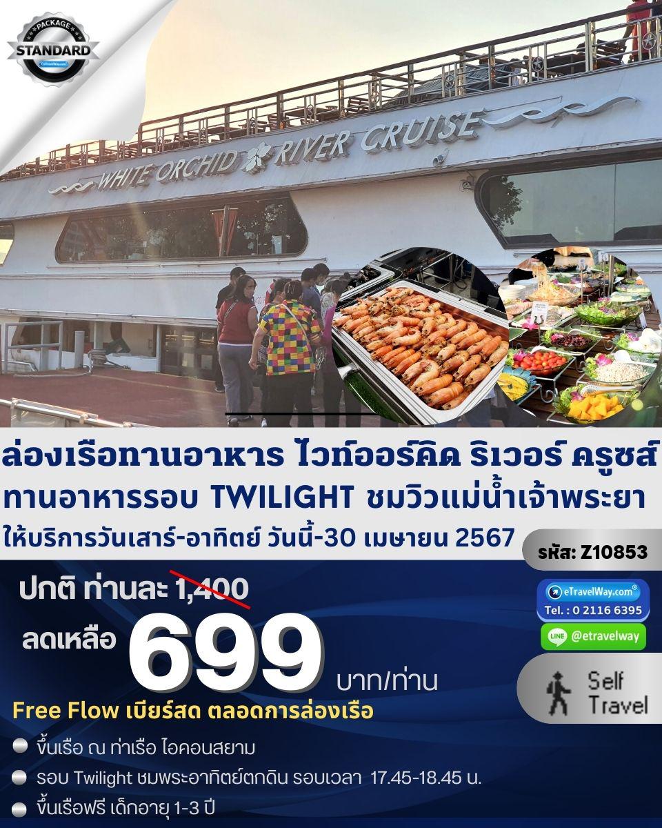 ทัวร์ไทย