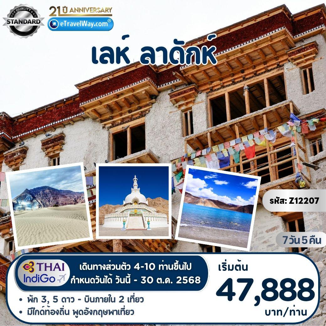 ทัวร์India