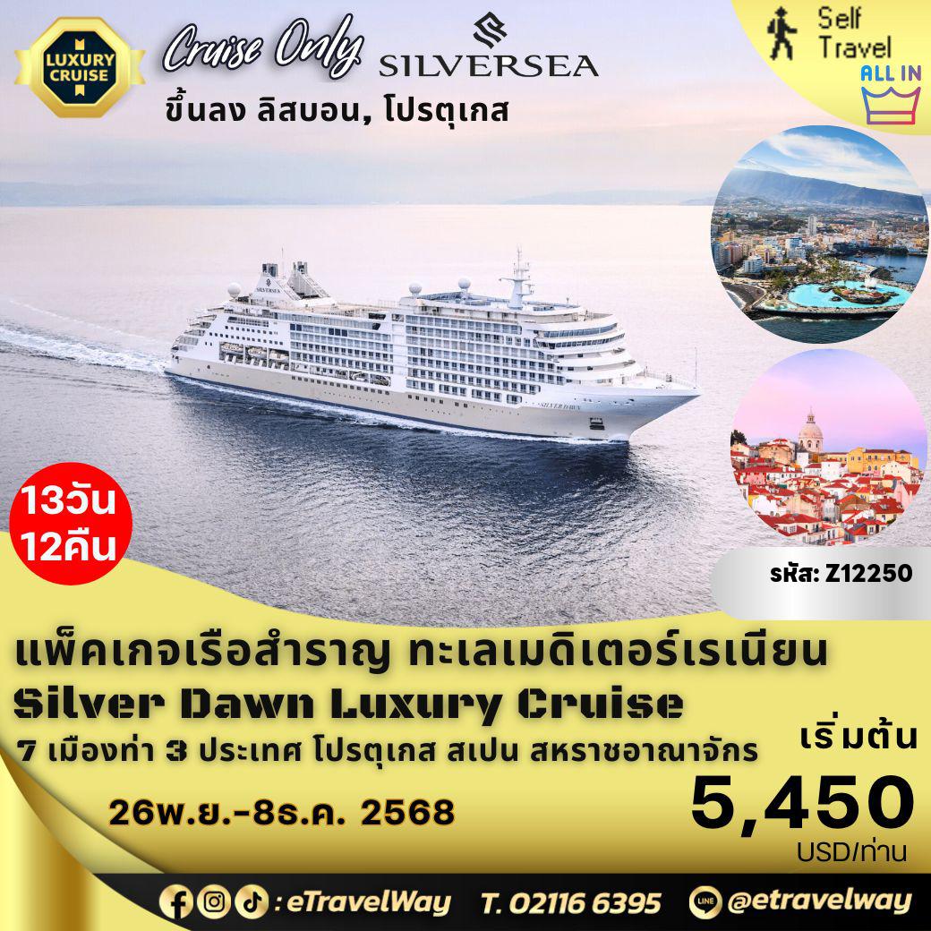 ทัวร์สเปน